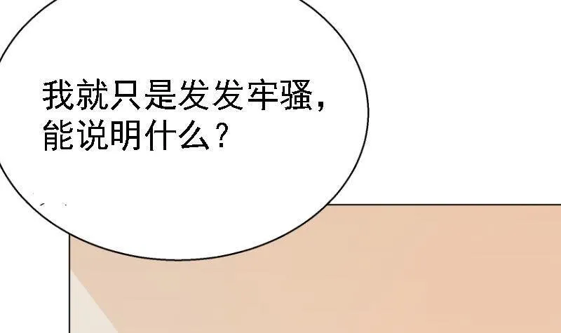 第5话 林叔 第13页