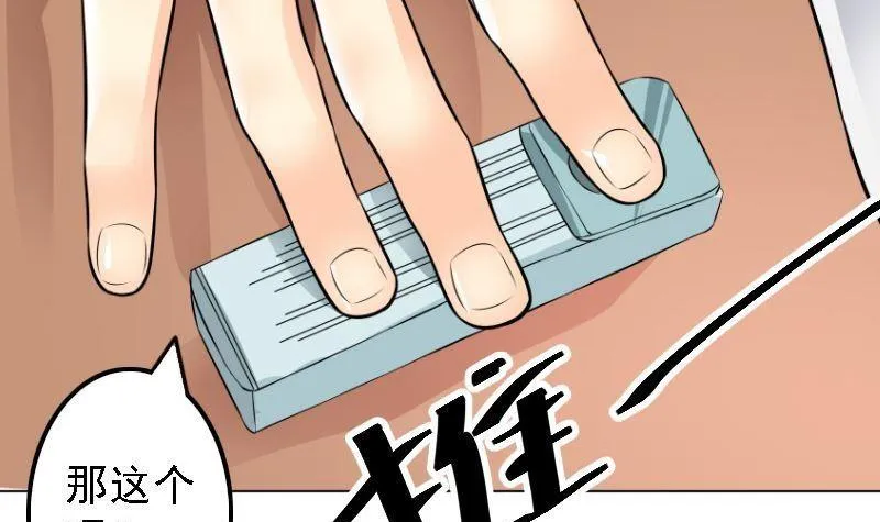 第5话 林叔 第16页