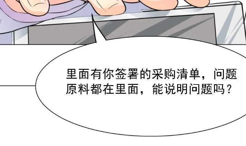 第5话 林叔 第20页