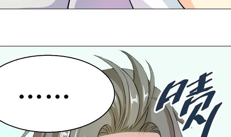 第5话 林叔 第28页