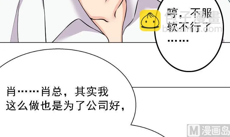 第5话 林叔 第30页