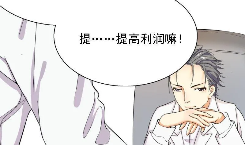 第5话 林叔 第31页