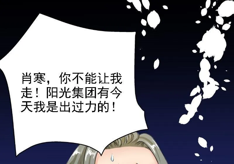 第5话 林叔 第37页