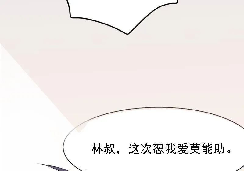 第5话 林叔 第40页