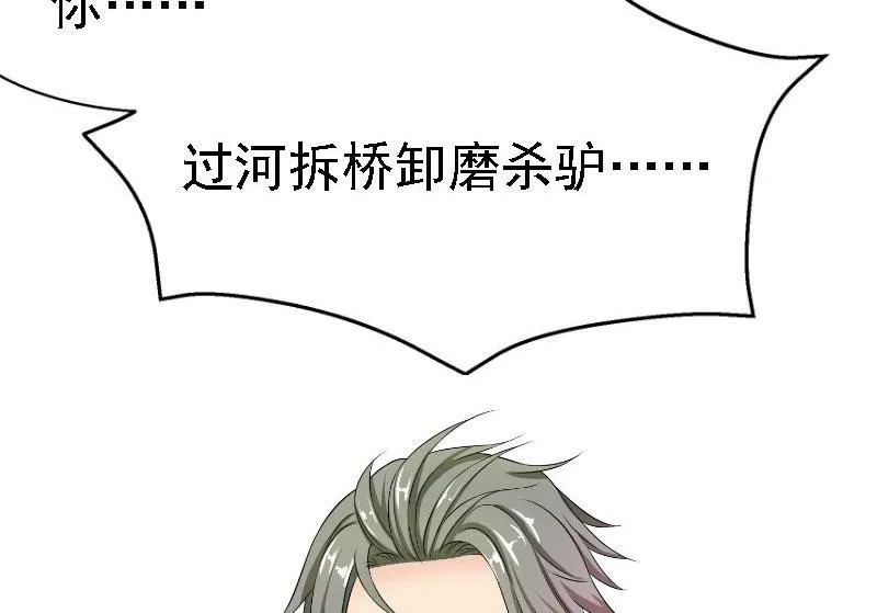 第5话 林叔 第44页