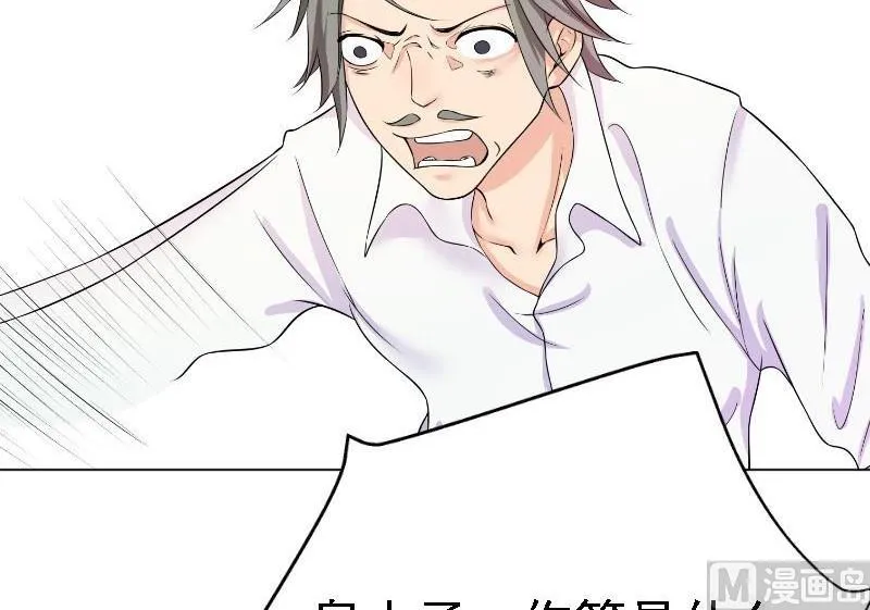 第5话 林叔 第45页