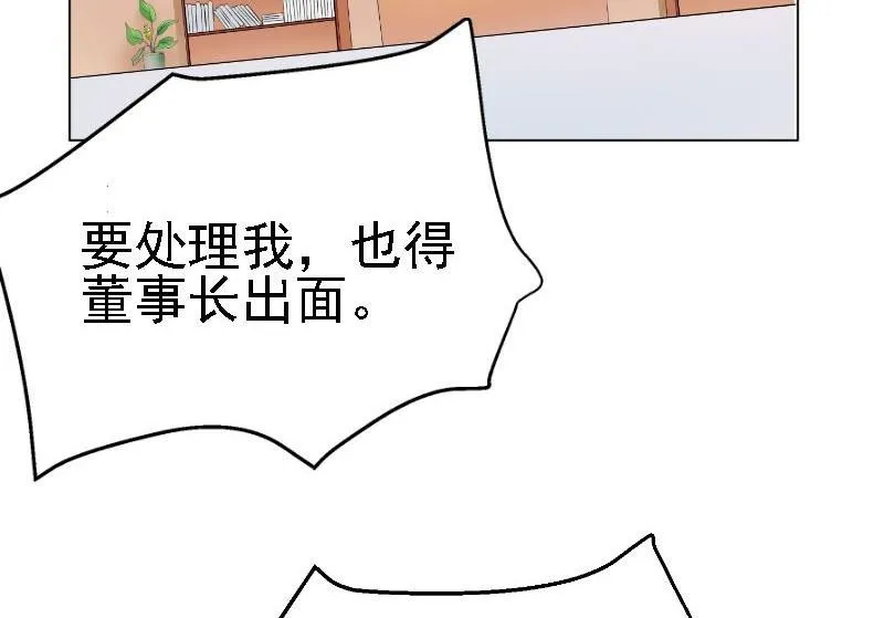 第5话 林叔 第47页