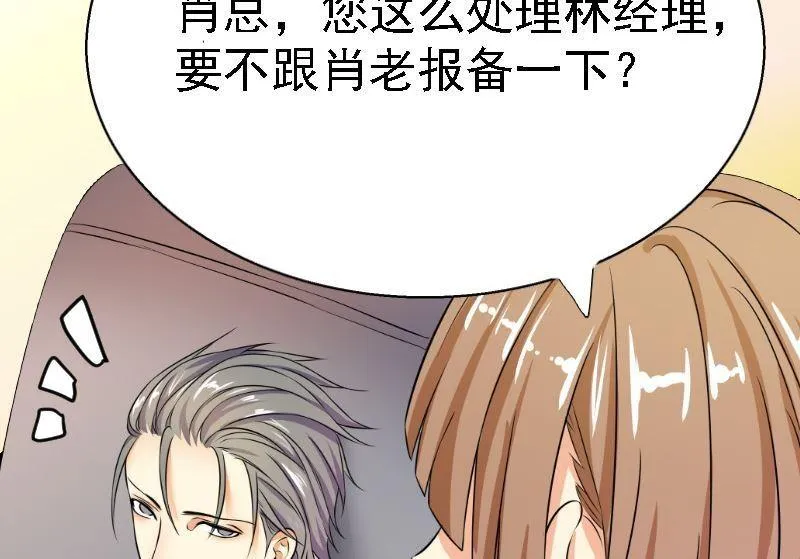 第5话 林叔 第52页