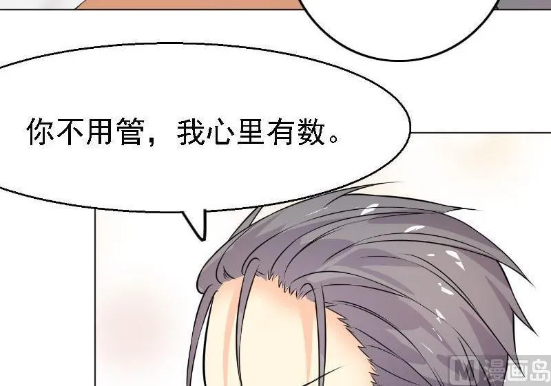 第5话 林叔 第54页