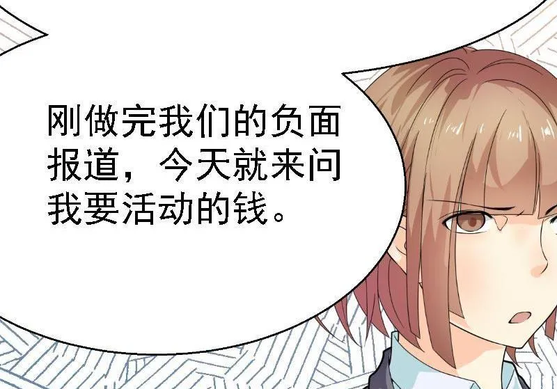 第5话 林叔 第59页