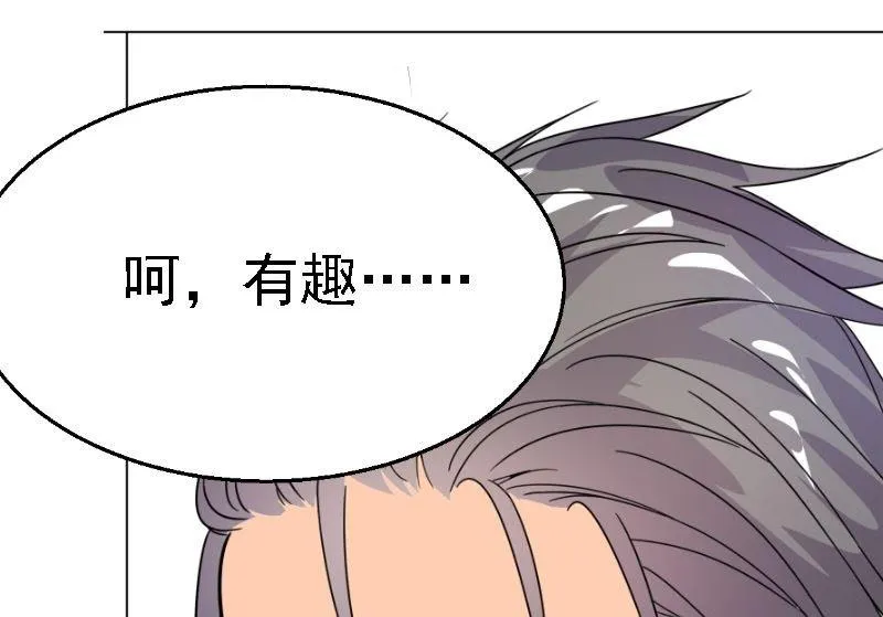 第5话 林叔 第61页