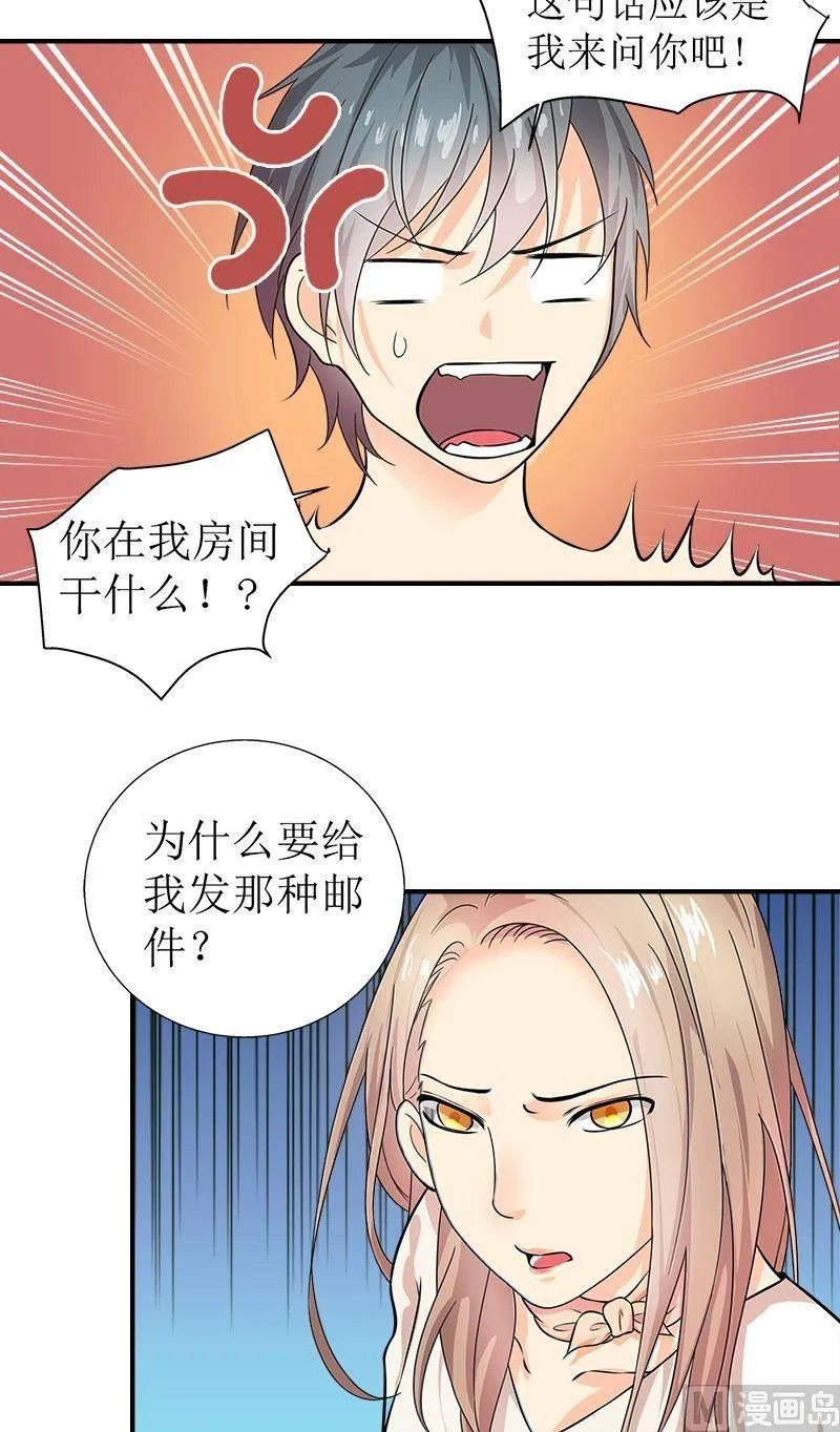第6话酒店 第7页