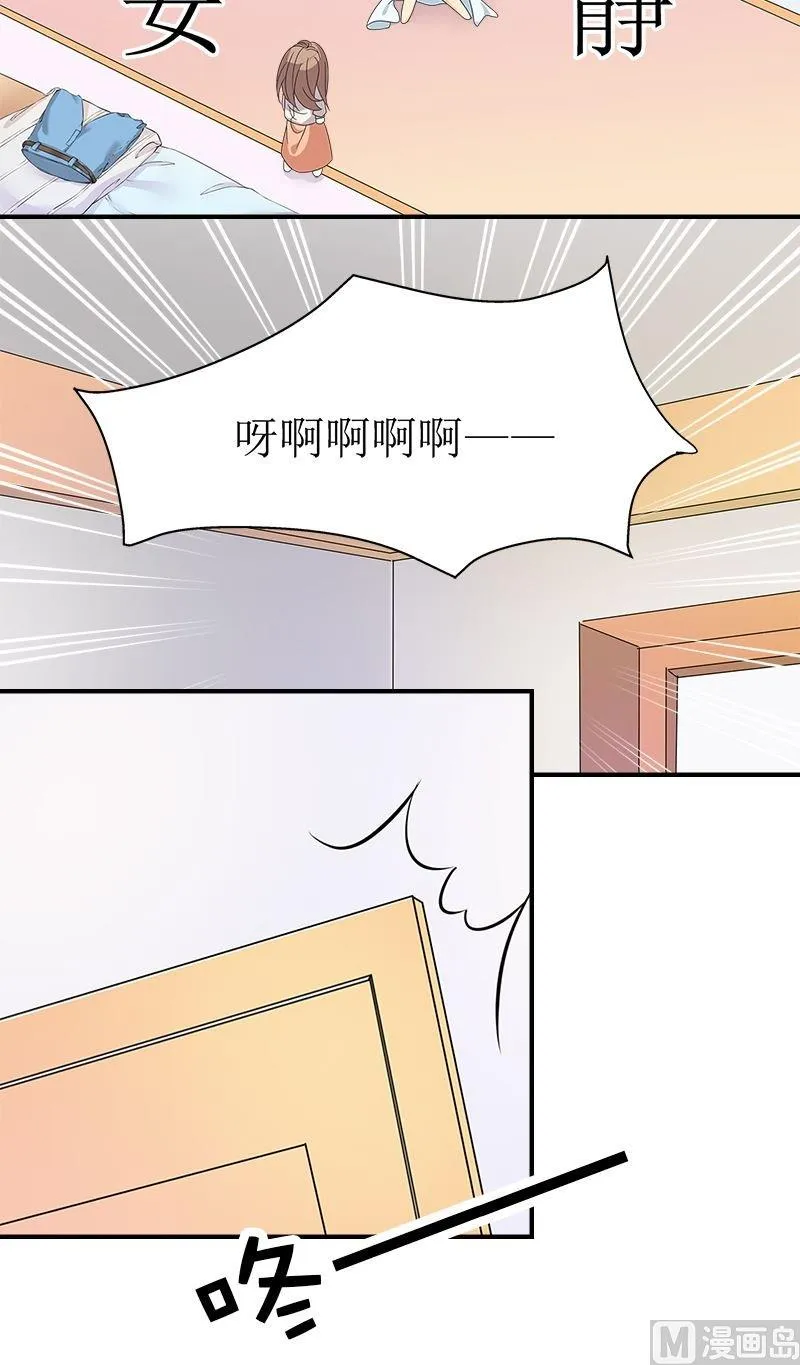 第6话酒店 第12页
