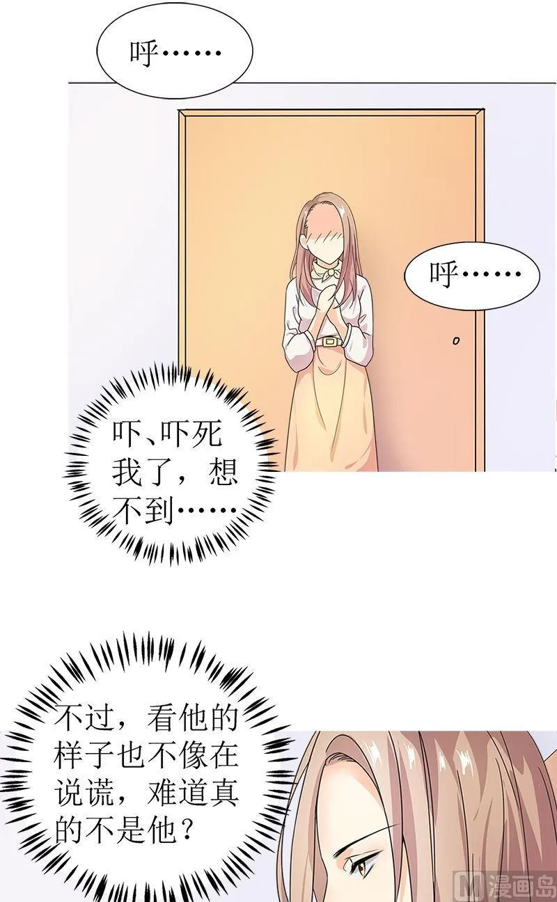 第7话观察 第1页