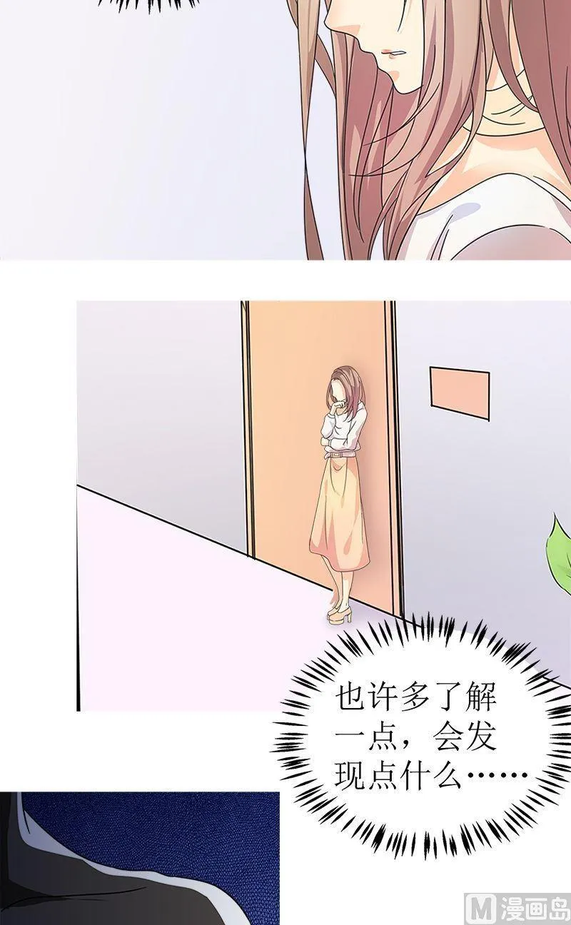 第7话观察 第2页