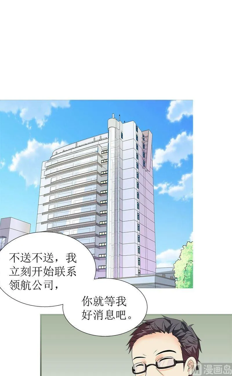 第7话观察 第4页