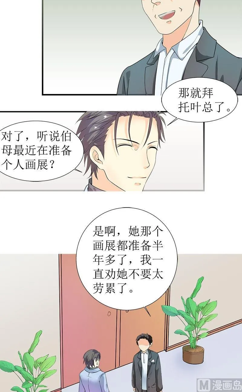 第7话观察 第5页