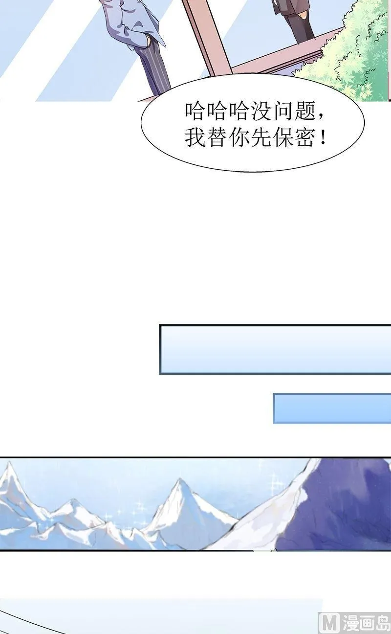 第7话观察 第8页
