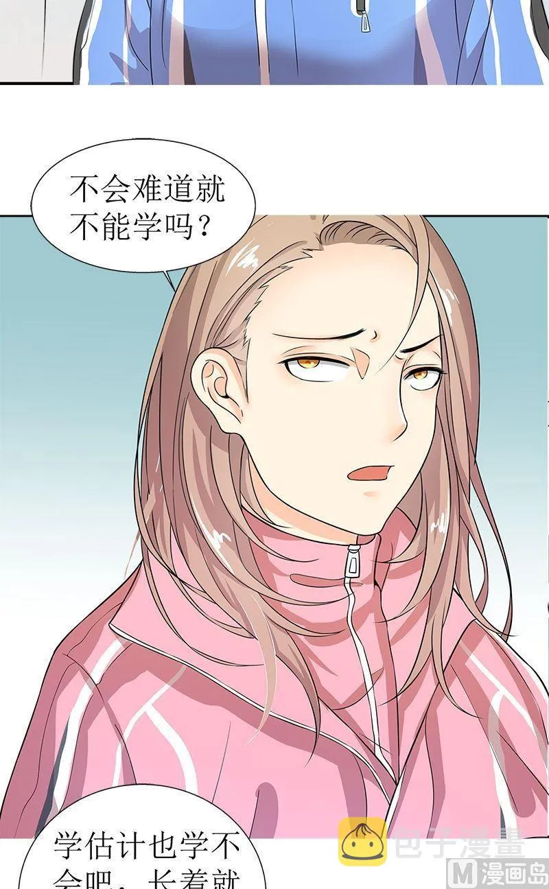 第7话观察 第10页