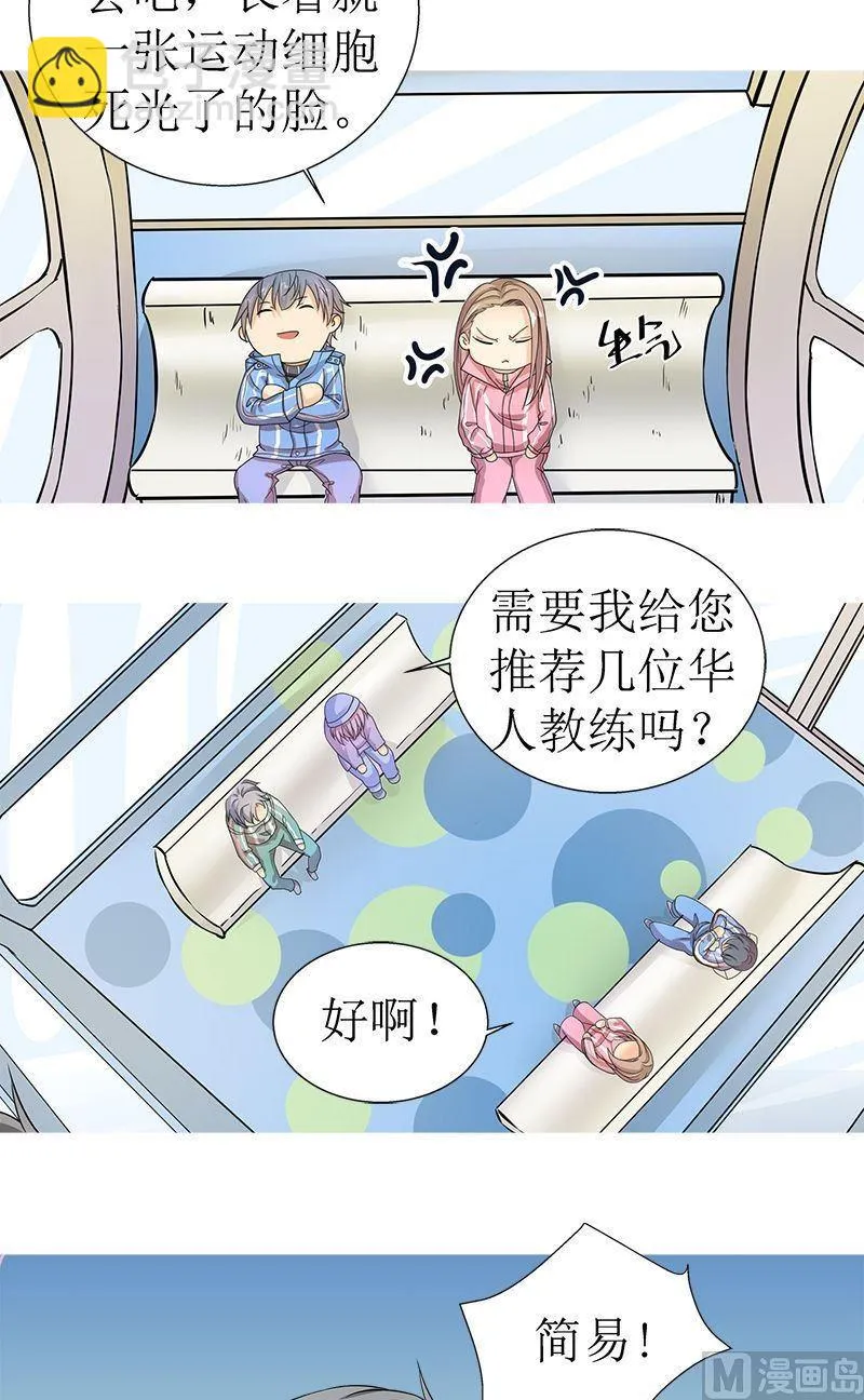 第7话观察 第11页
