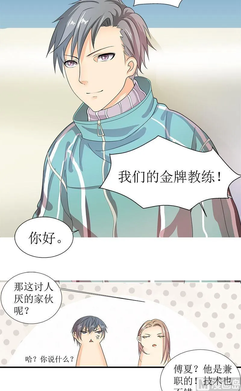 第7话观察 第12页