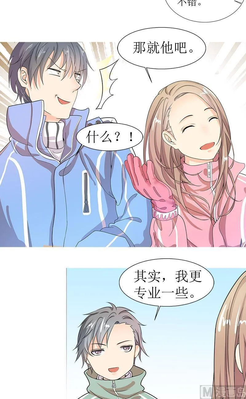 第7话观察 第13页