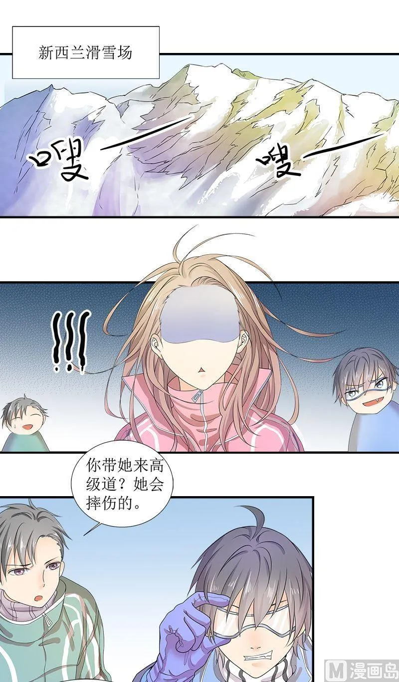第8话滑雪教练 第1页