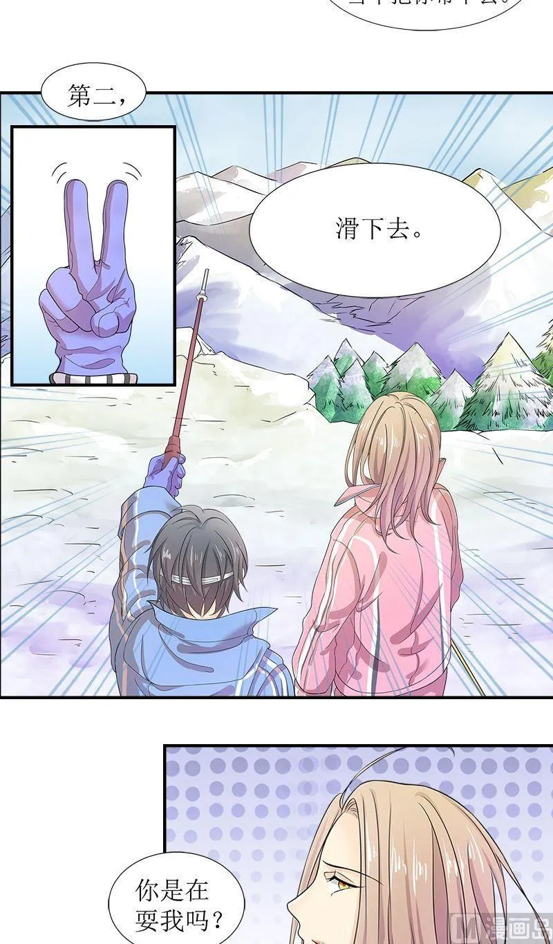 第8话滑雪教练 第3页
