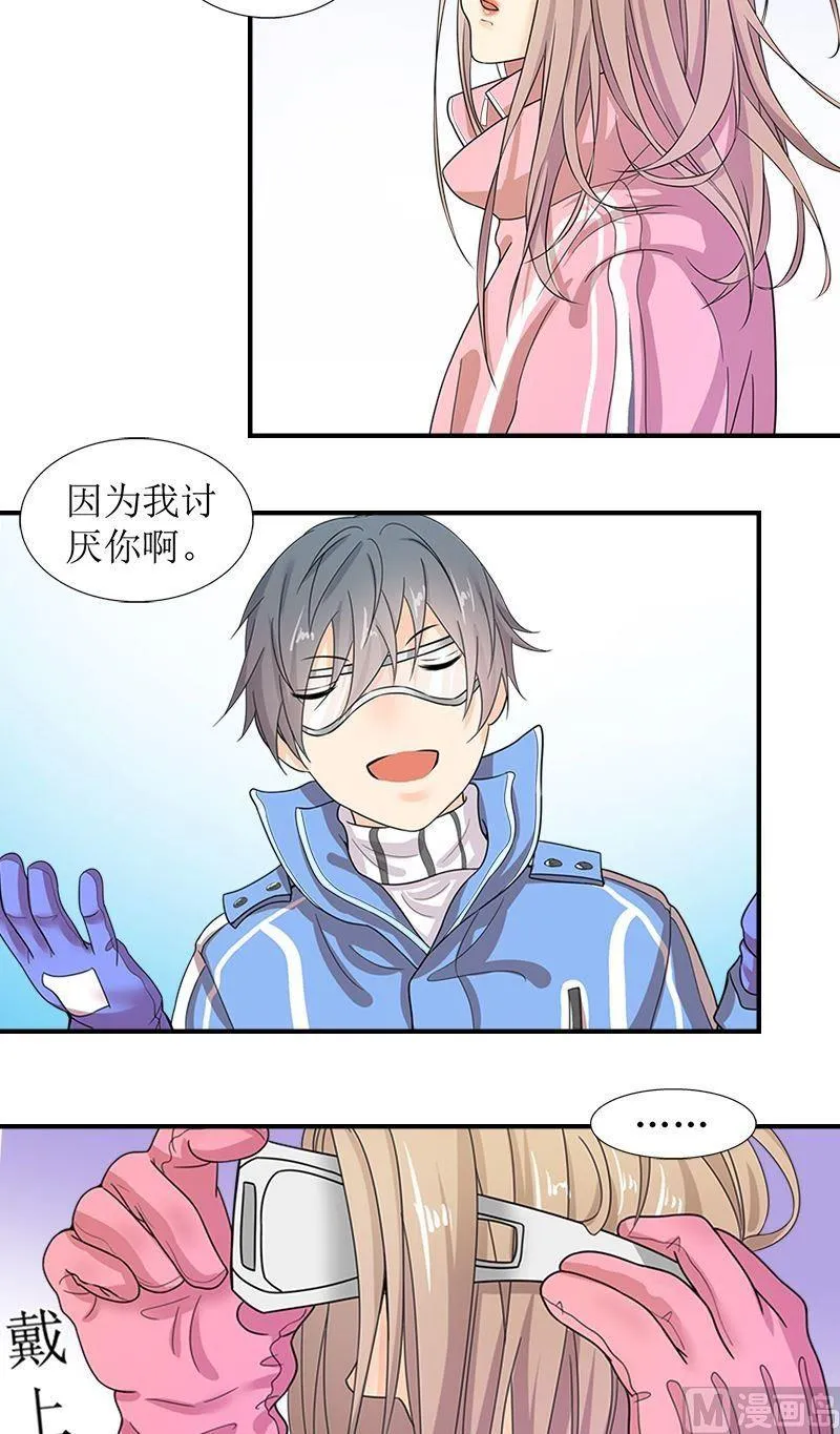 第8话滑雪教练 第4页
