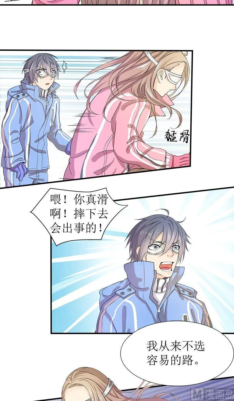 第8话滑雪教练 第5页