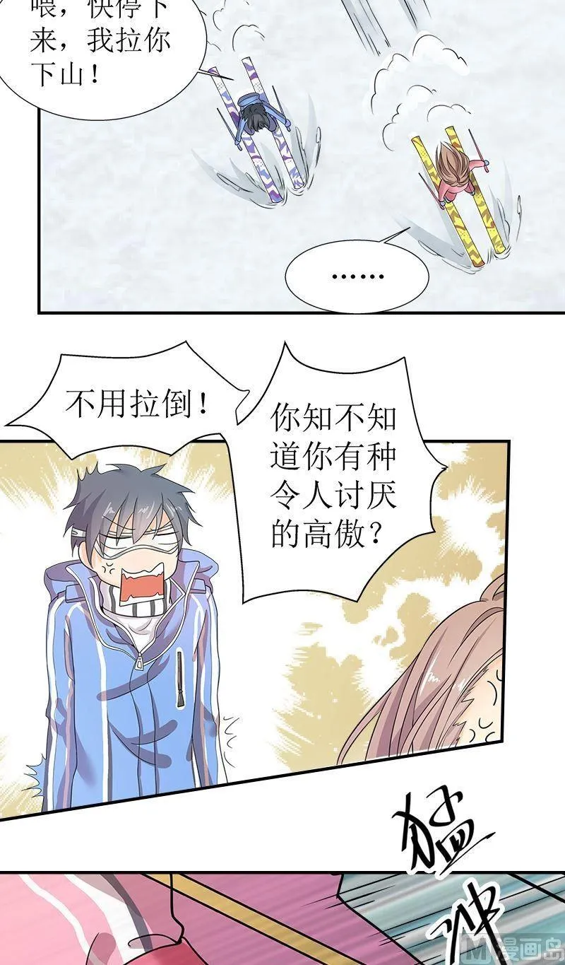 第8话滑雪教练 第7页