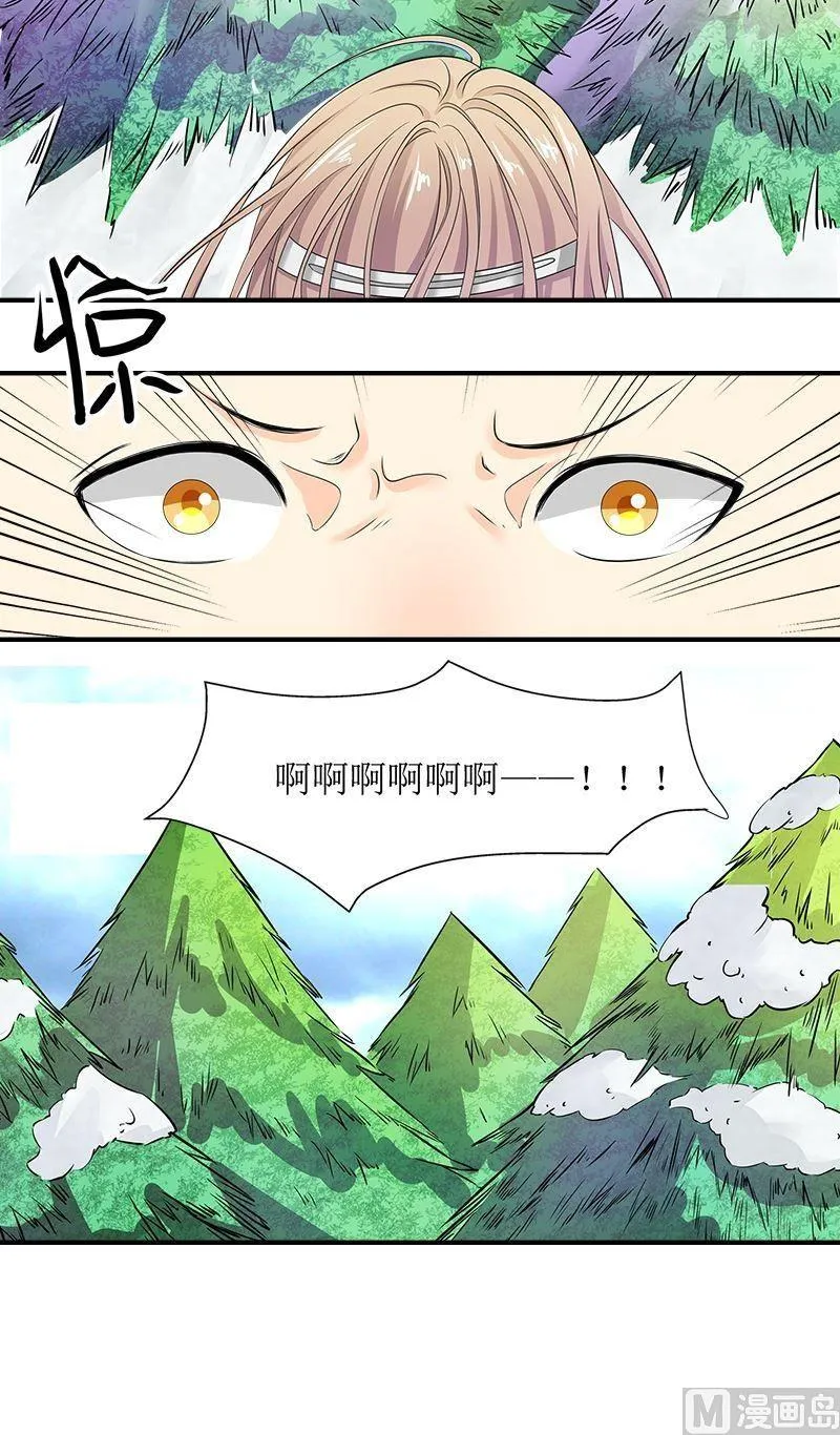 第8话滑雪教练 第10页