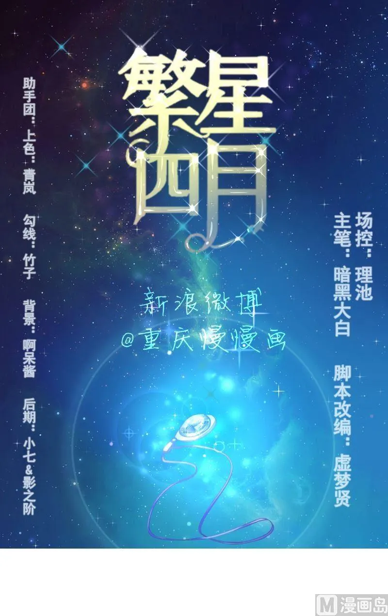 第9话舞鞋 第1页