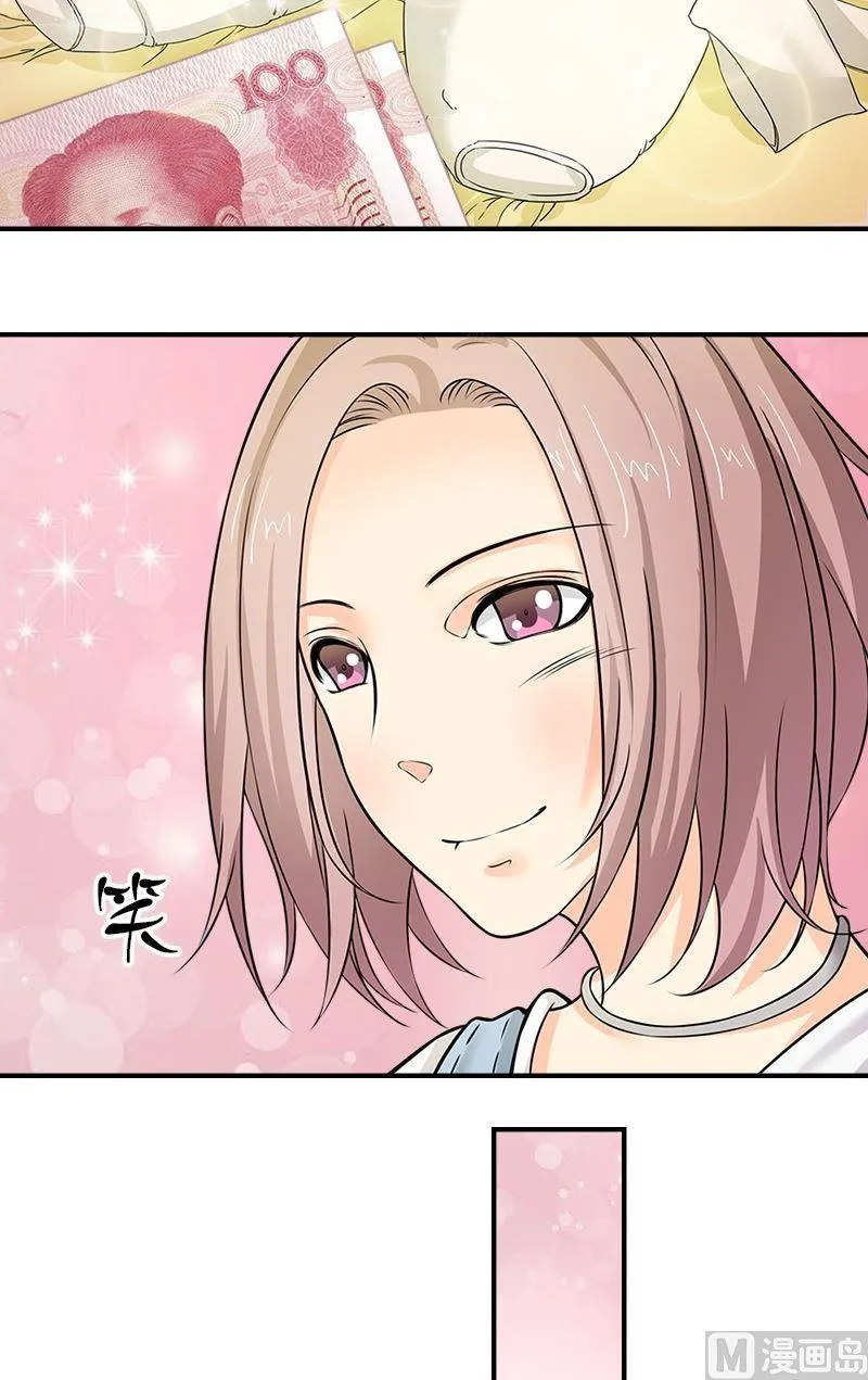 第9话舞鞋 第4页