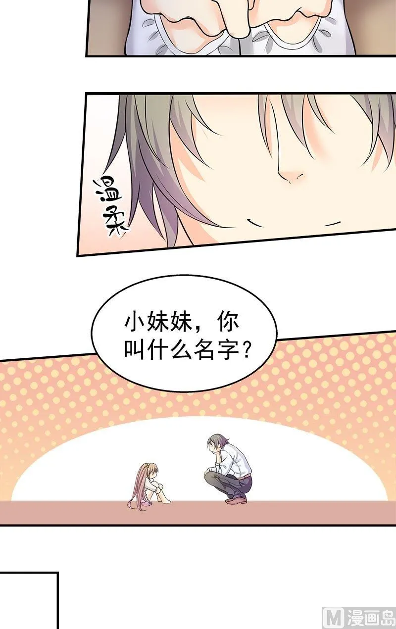 第9话舞鞋 第14页