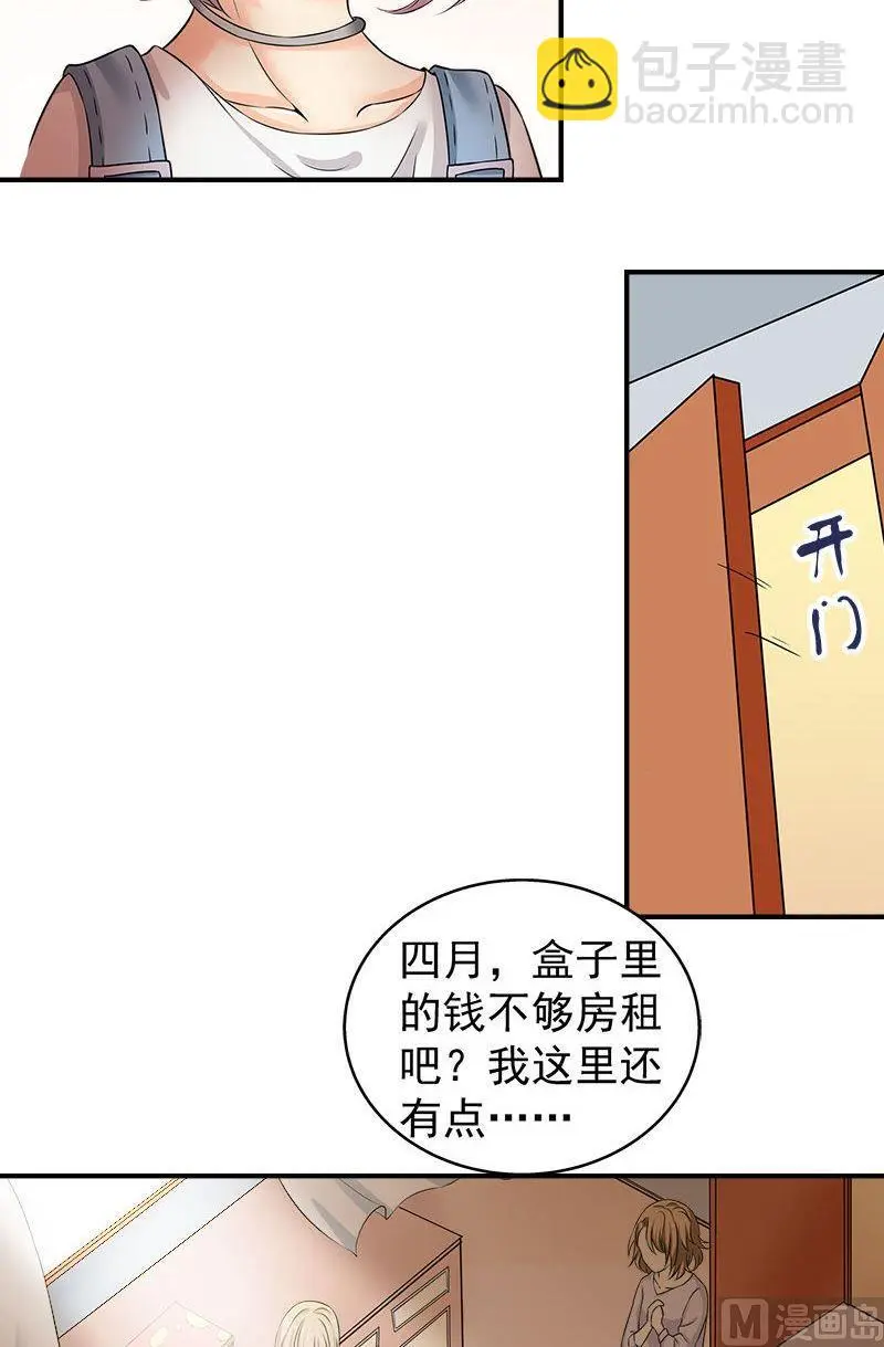 第10话回忆 第12页