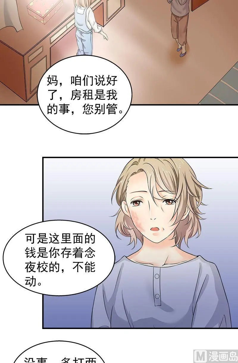 第10话回忆 第13页