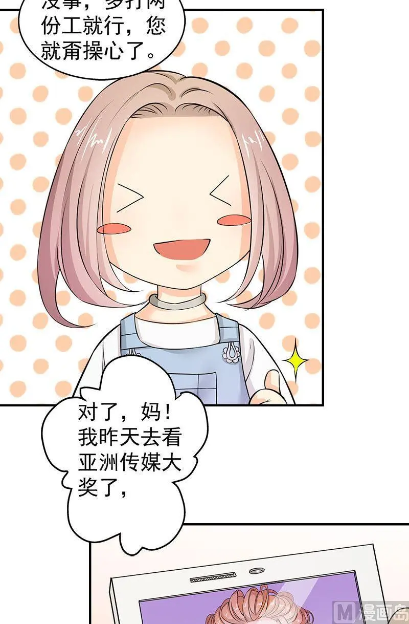 第10话回忆 第14页