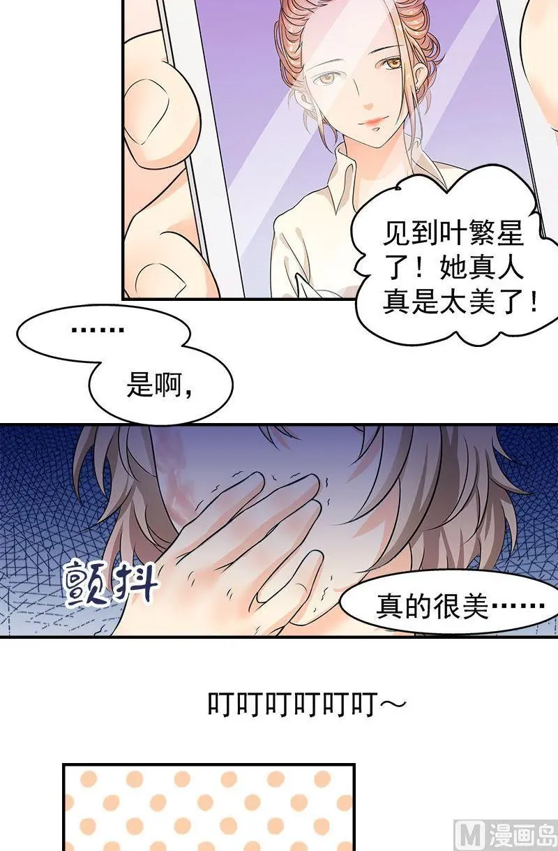 第10话回忆 第15页