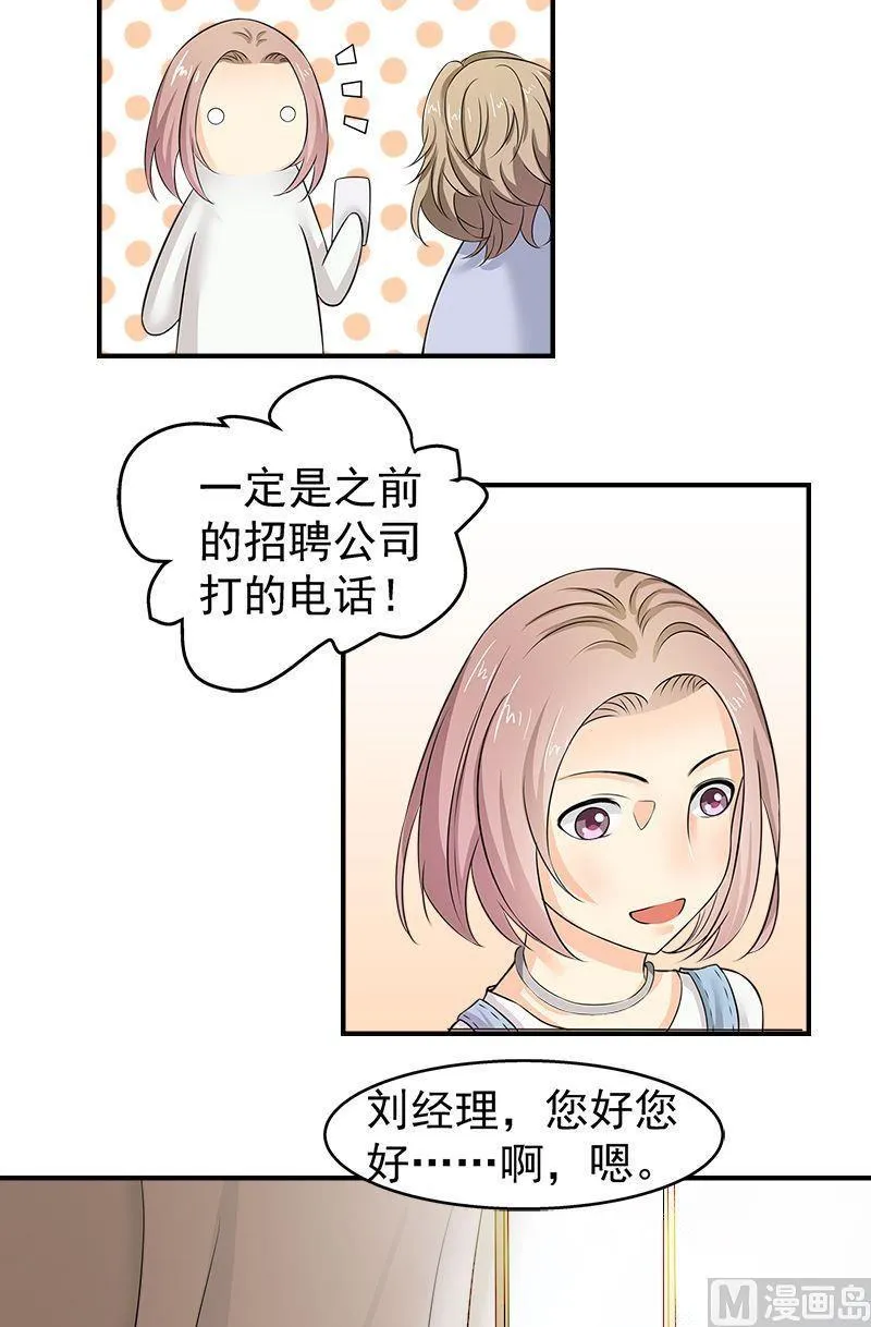 第10话回忆 第16页
