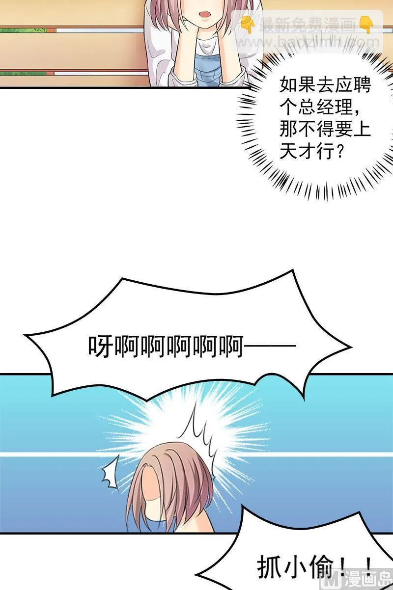 第11话遇见 第7页