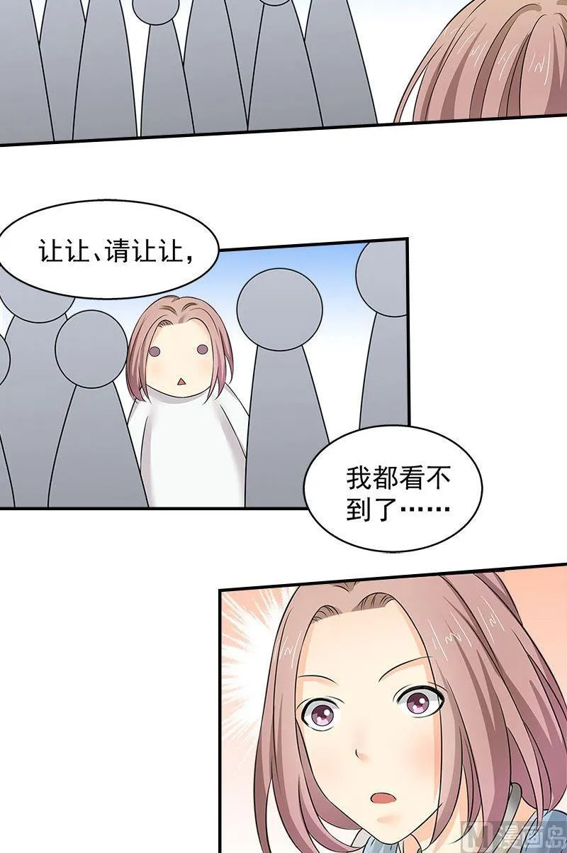 第11话遇见 第9页