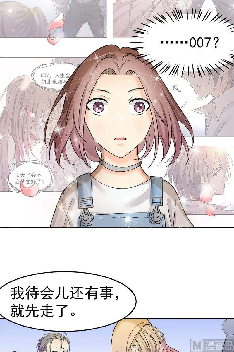第11话遇见 第12页