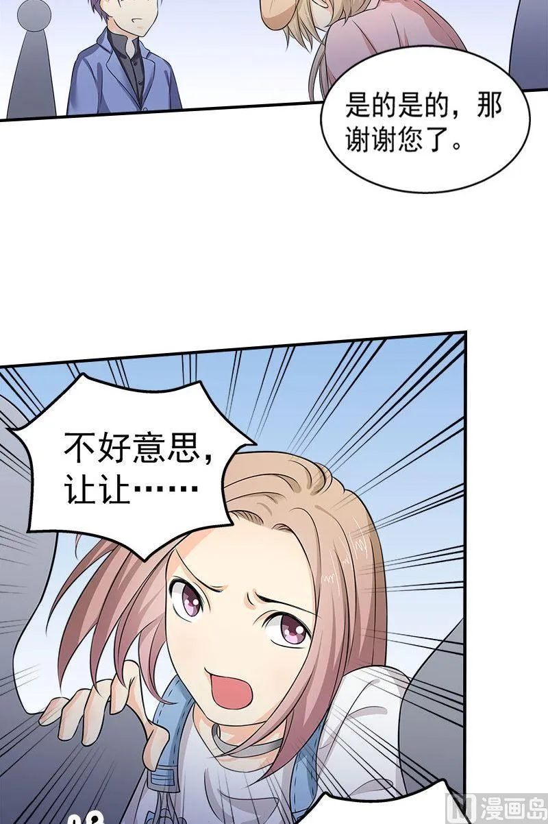 第11话遇见 第13页