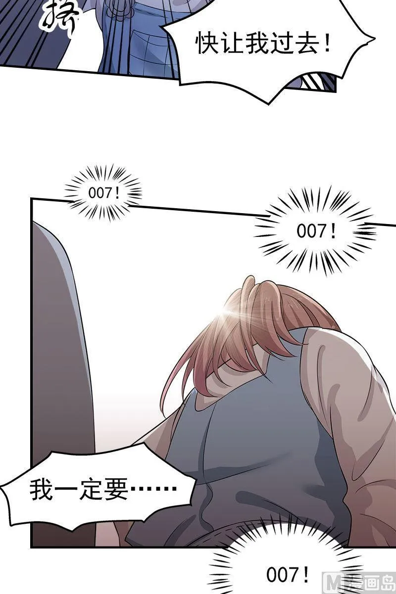 第11话遇见 第14页