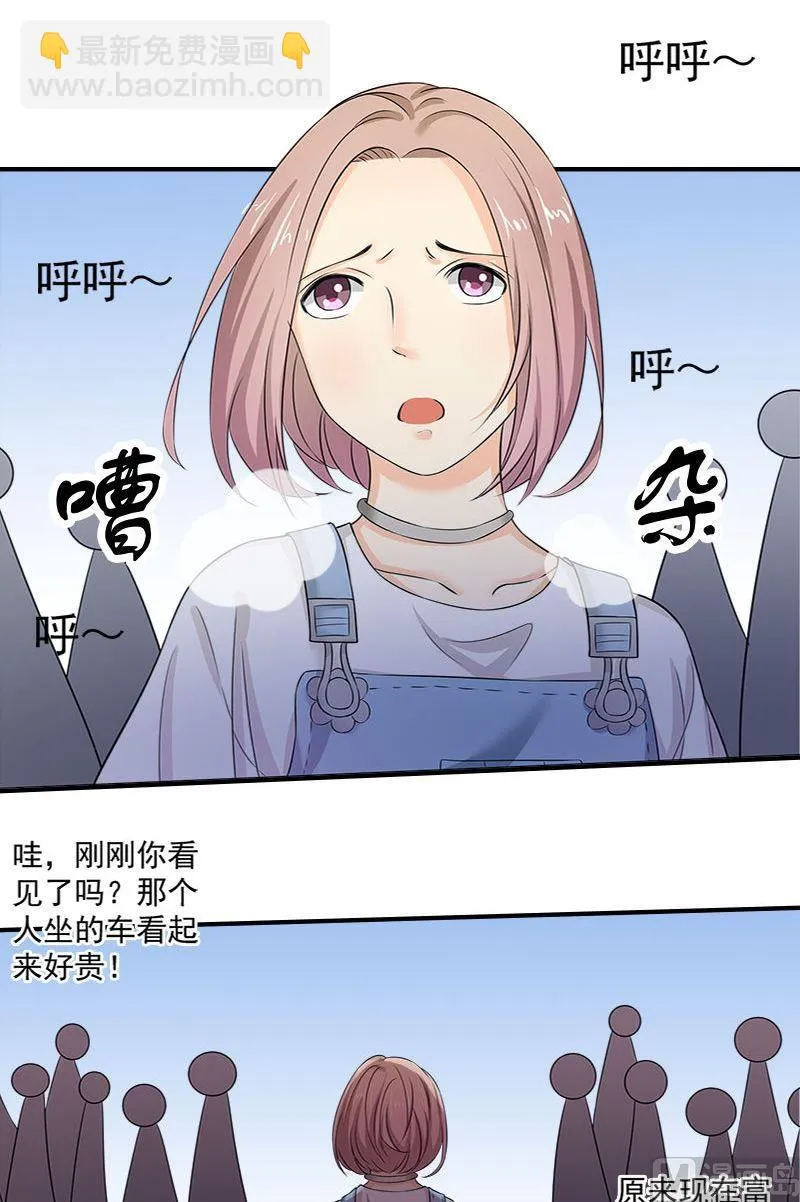 第11话遇见 第16页