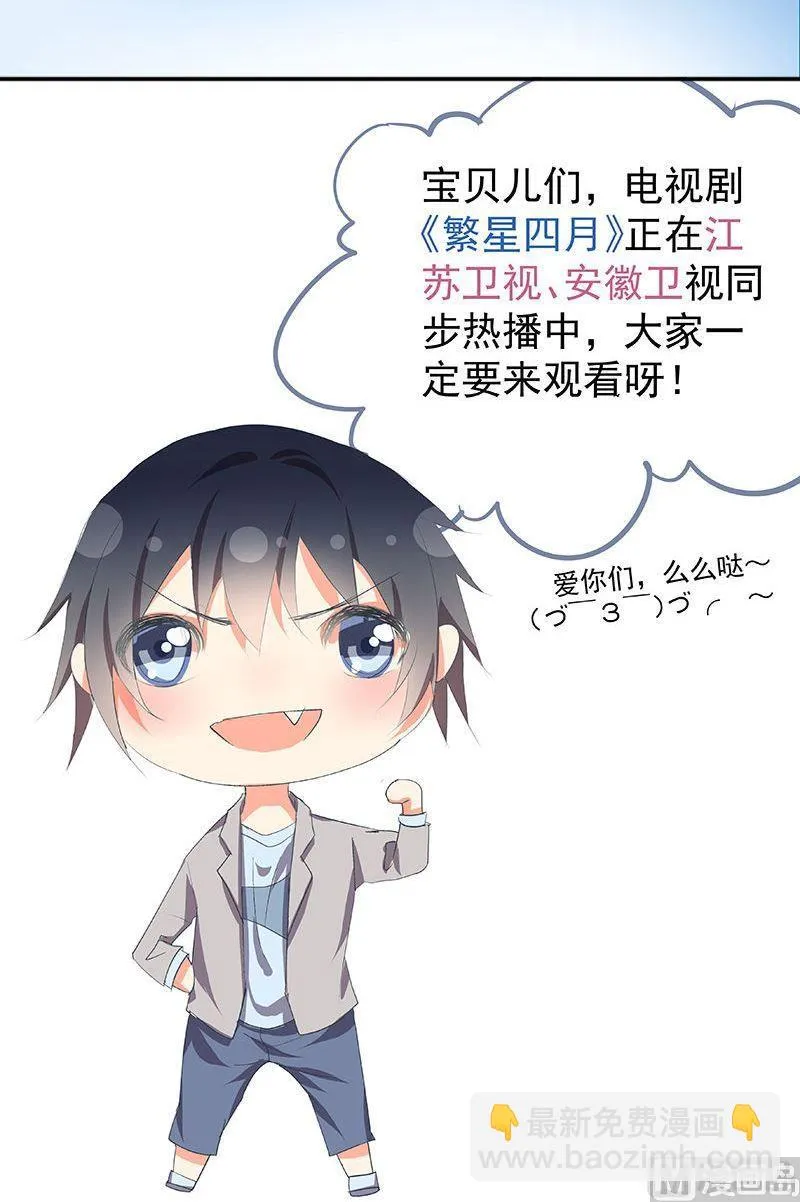 第11话遇见 第18页