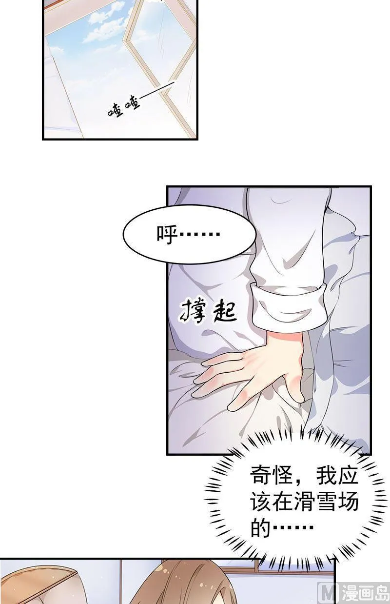 第12话噩梦 第5页