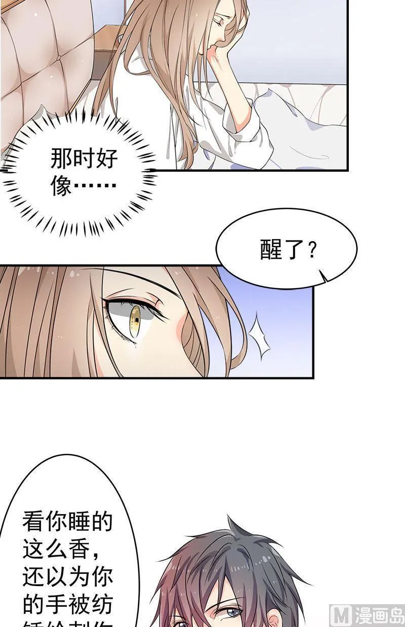 第12话噩梦 第6页