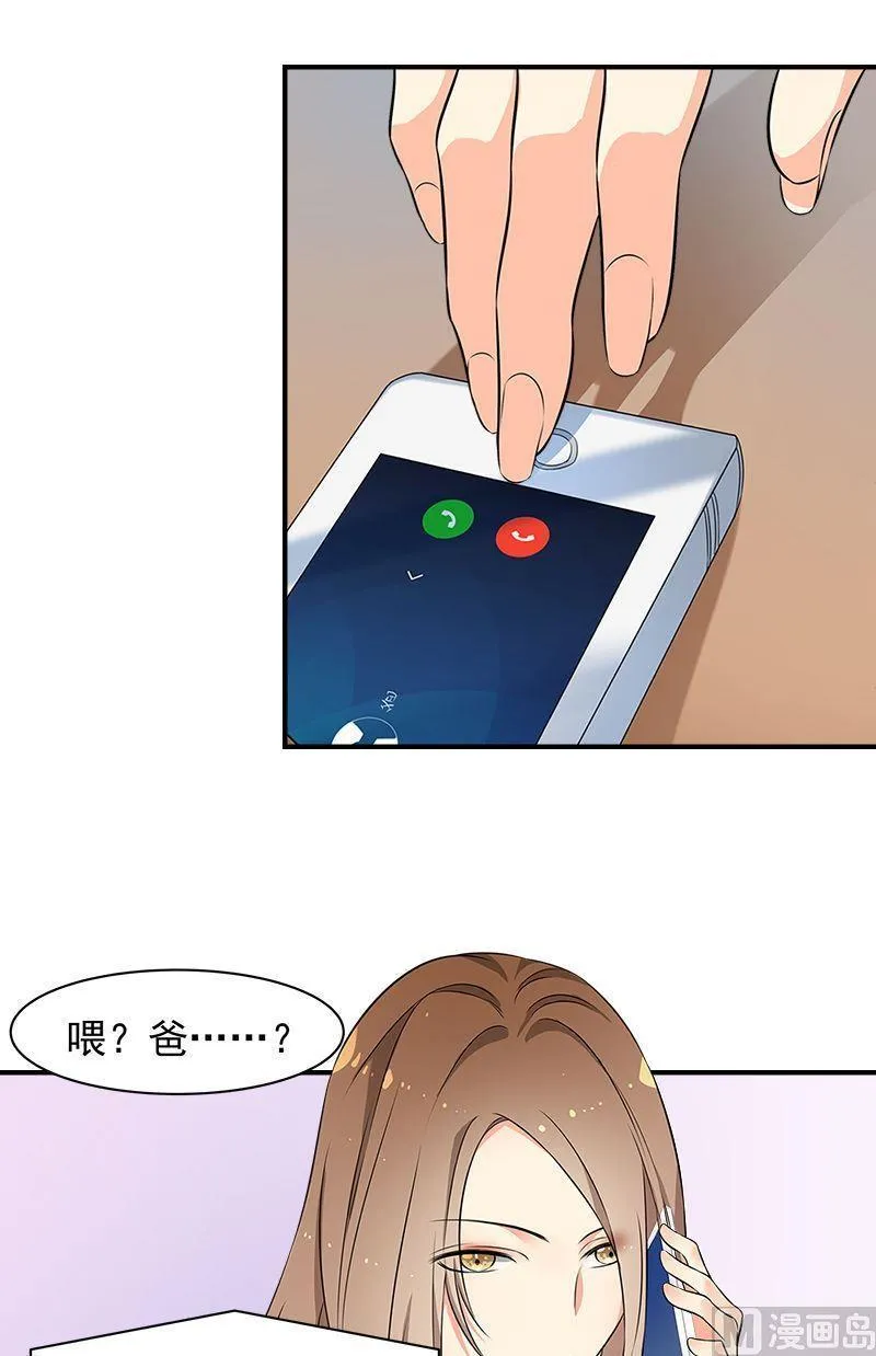 第12话噩梦 第12页